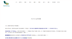 Desktop Screenshot of blahbing.com